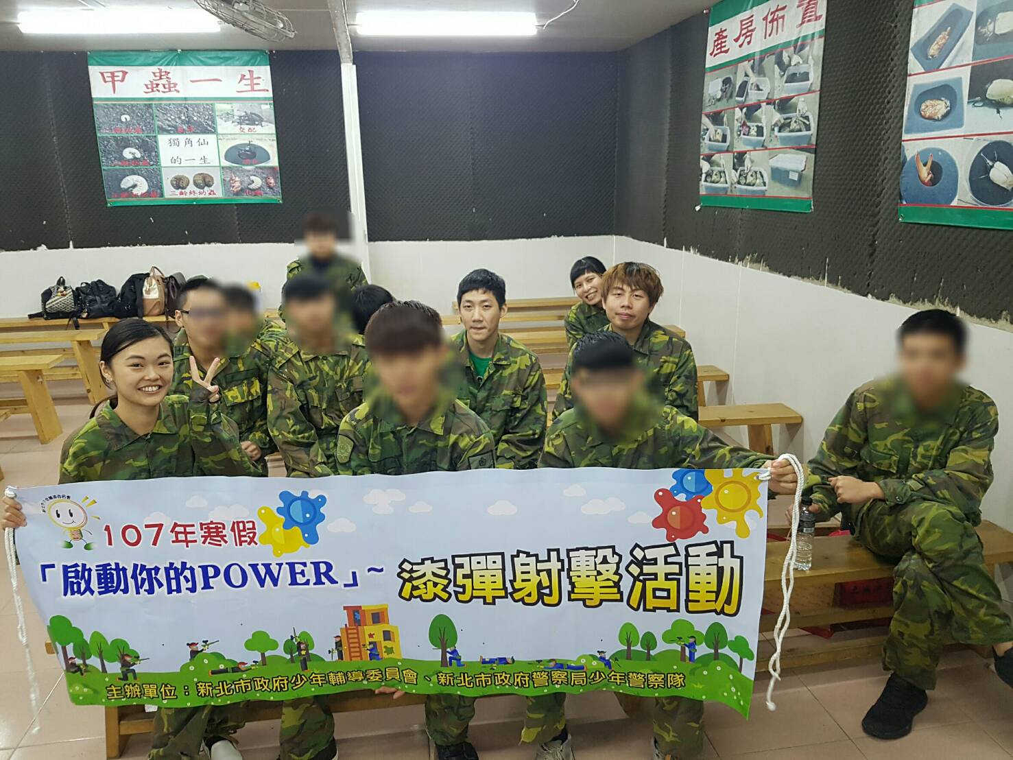 參與107年寒假「啟動你的POWER~漆彈射擊活動」少年穿著迷彩裝