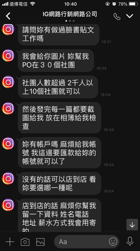 犯罪預防宣導