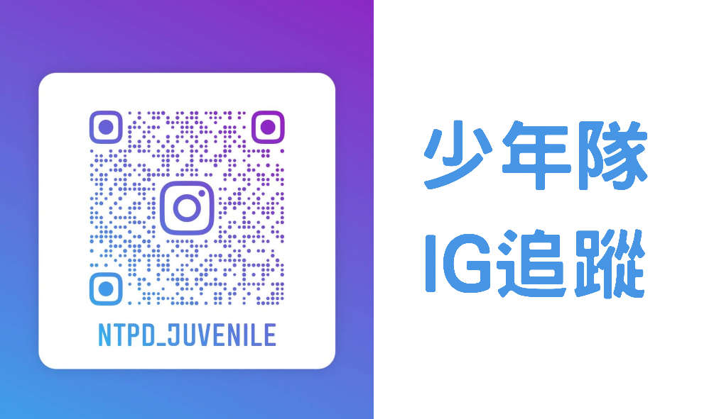 少年警察隊IG