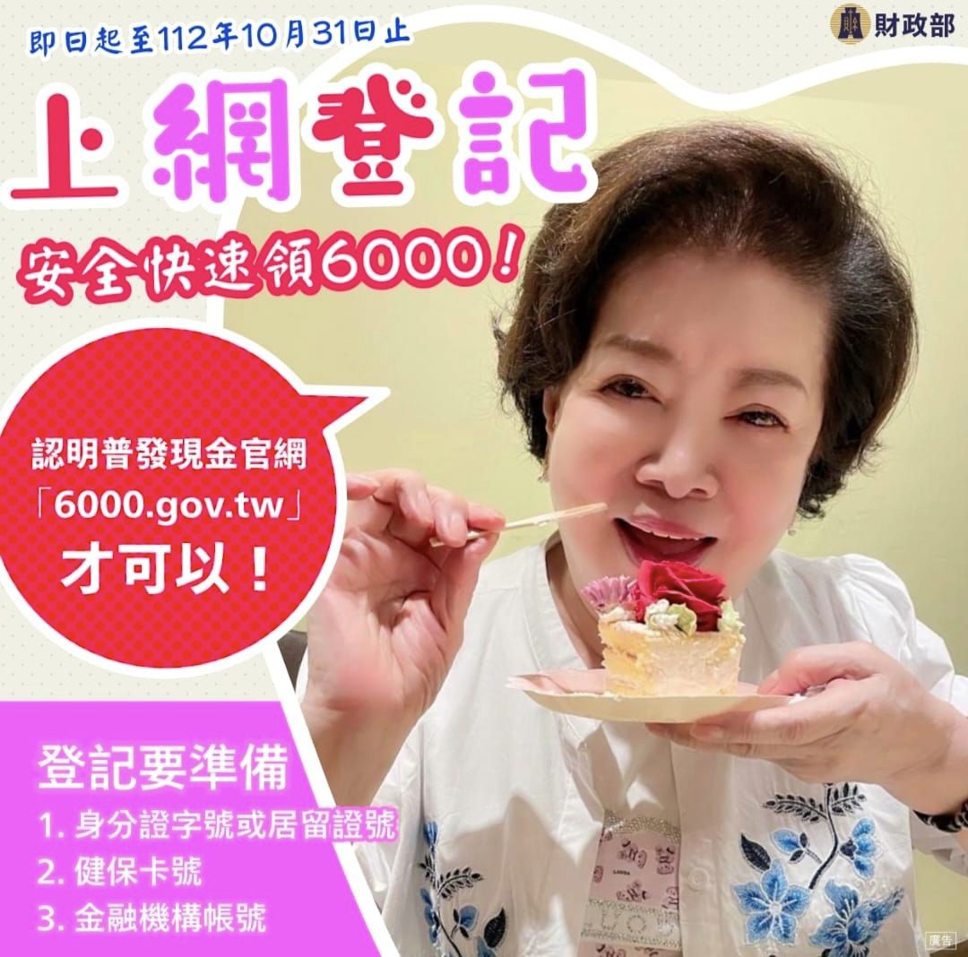 認明普發現金官網
