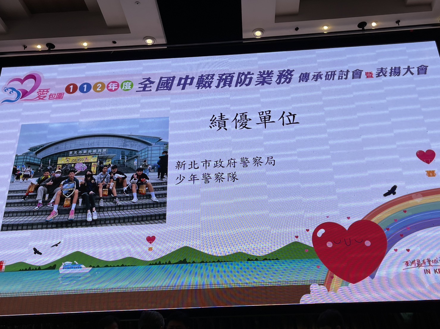 績優單位少年警察隊