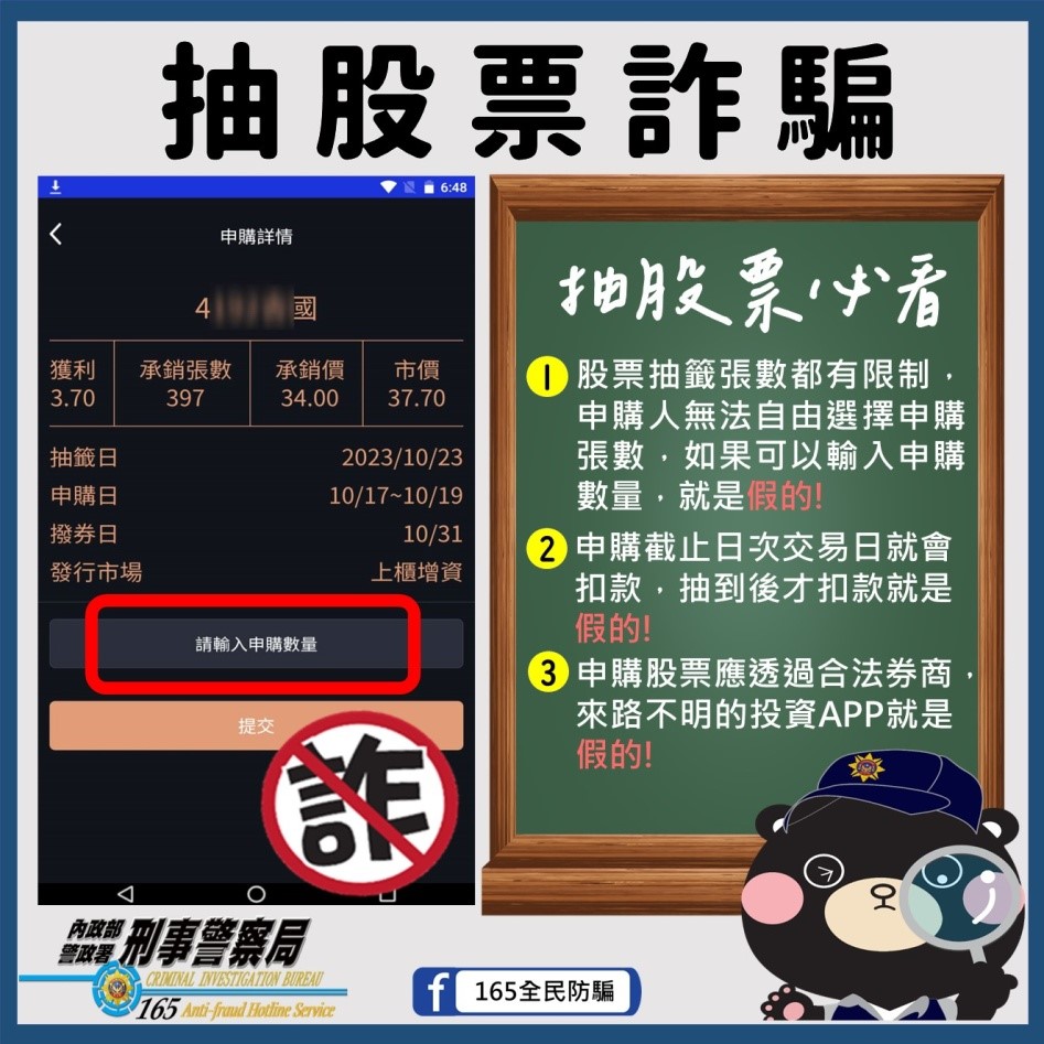 股票抽籤