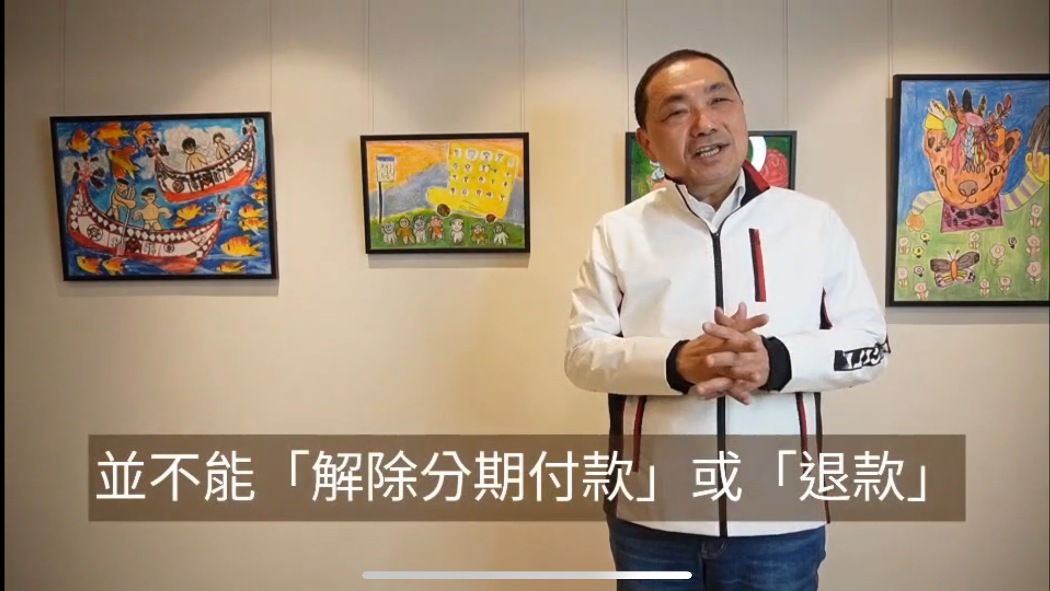 解除分期付款篇