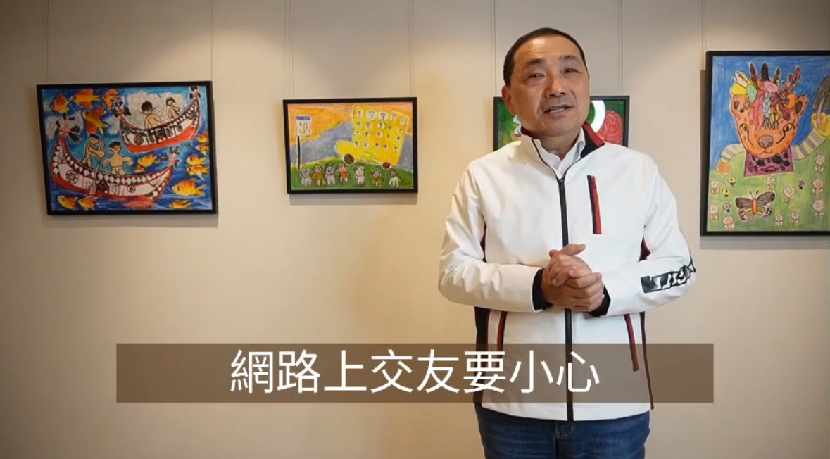網路交友篇