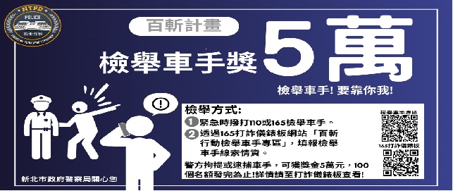 百斬計畫