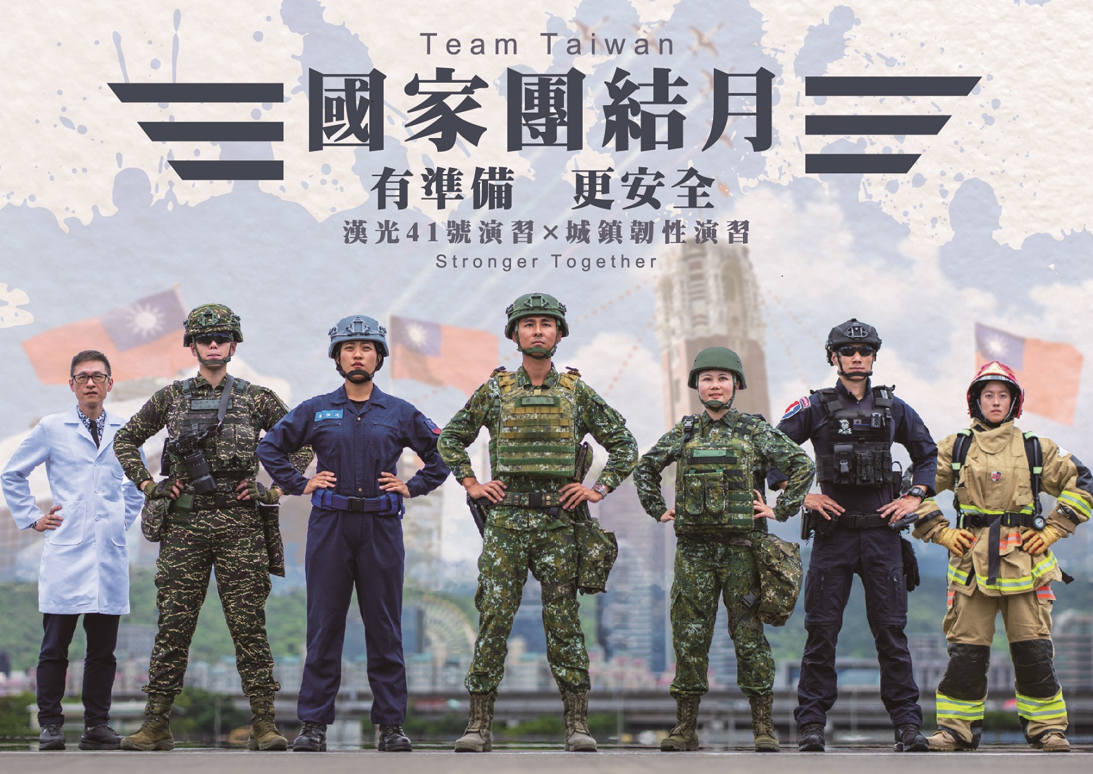 形象海報主視覺